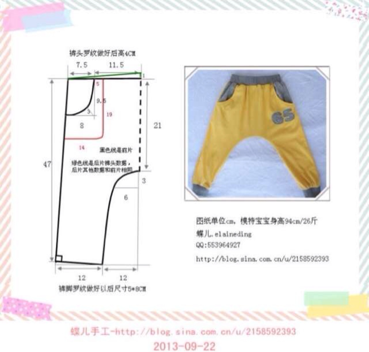 哈伦裤 