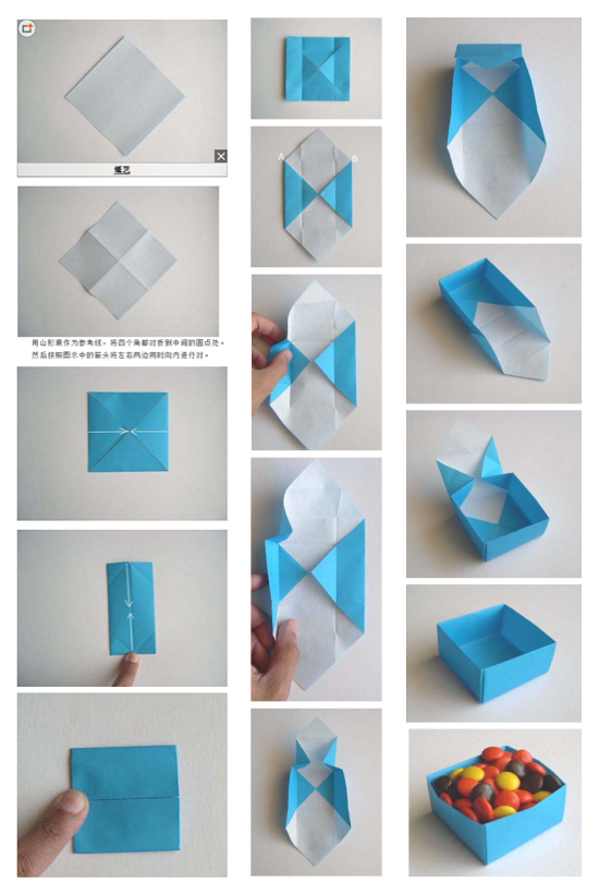 小纸盒折法图片