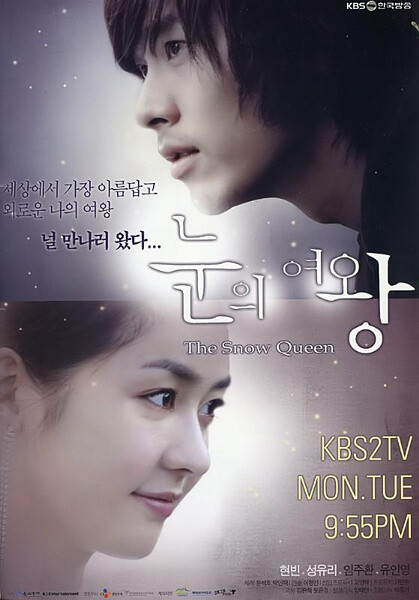 《雪之女王》(朝鲜语: ;英语:the snow queen)是韩国kbs于2006年11月