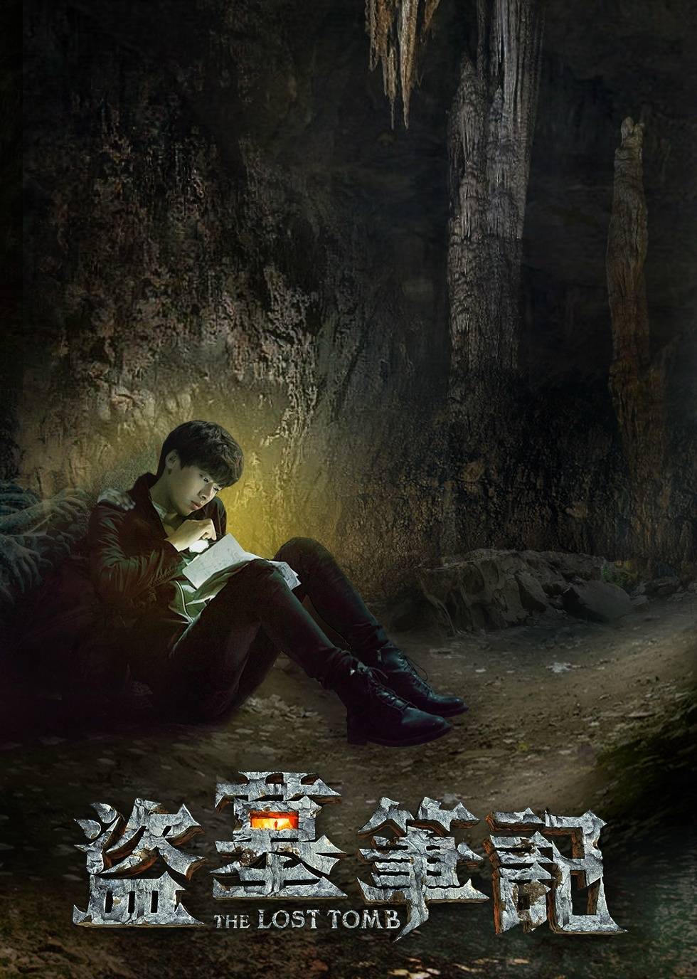 李易峰#盗墓笔记