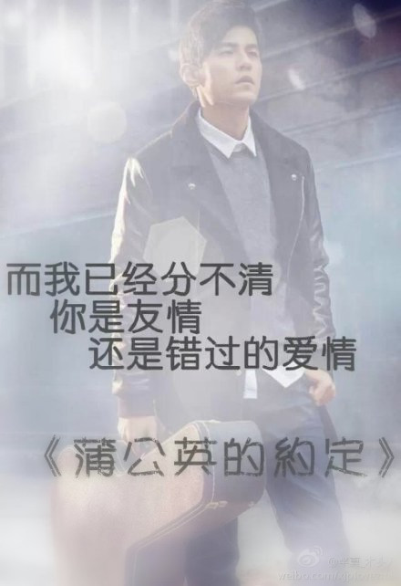 而我已经分不清,你是爱情还是公园的天兵《蒲公英的v爱情》周杰伦错过友情电影版迅雷下载图片