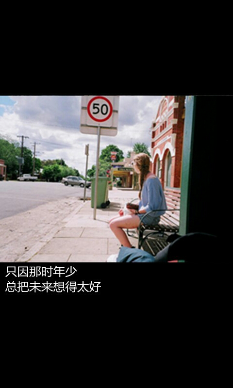 年少轻狂,我也知道你是我爱人