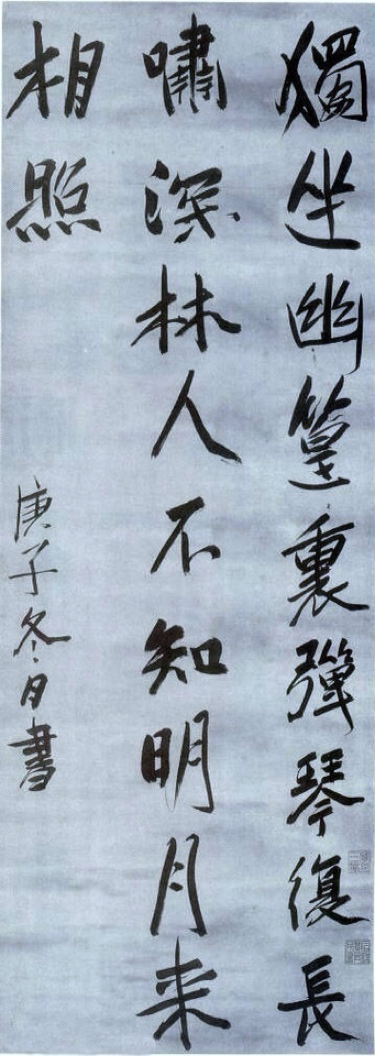 顺治行书唐人诗一首 立轴