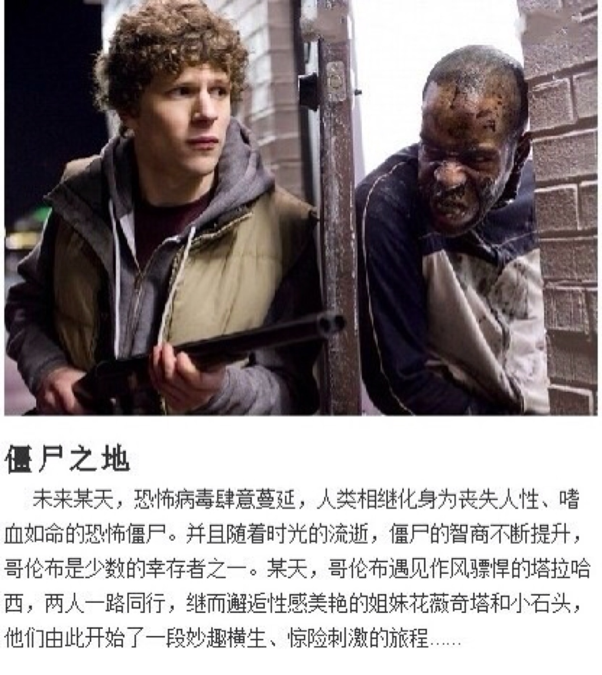 【最好电影搞笑喜剧片】既恐怖又点恐怖,是好玩的电影.把高分诠释的经典的爱情图片