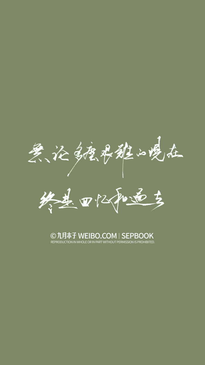 手写文字手机壁纸