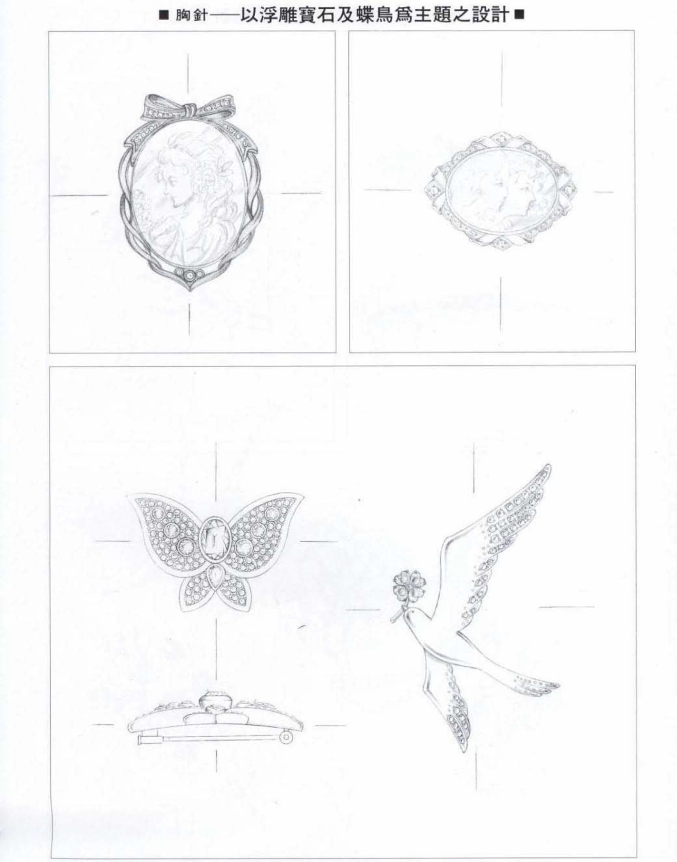 珠宝设计绘图入门