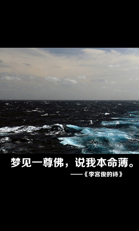 壁纸 李宫俊的诗