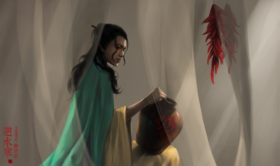 顾惜朝~作者:ryumon