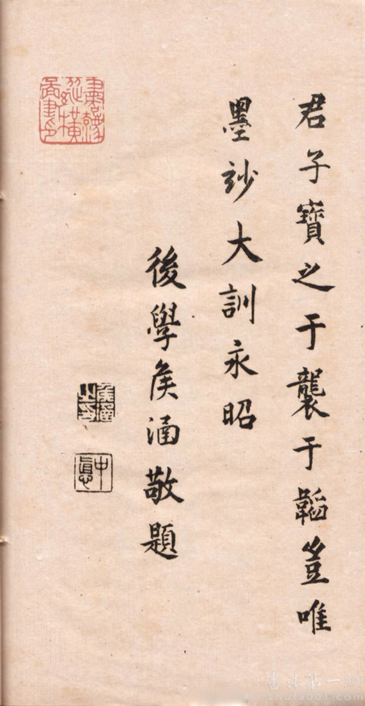 王守仁(心学集大成者)和孔子(儒学创始人),孟子(儒学集大成者),朱熹