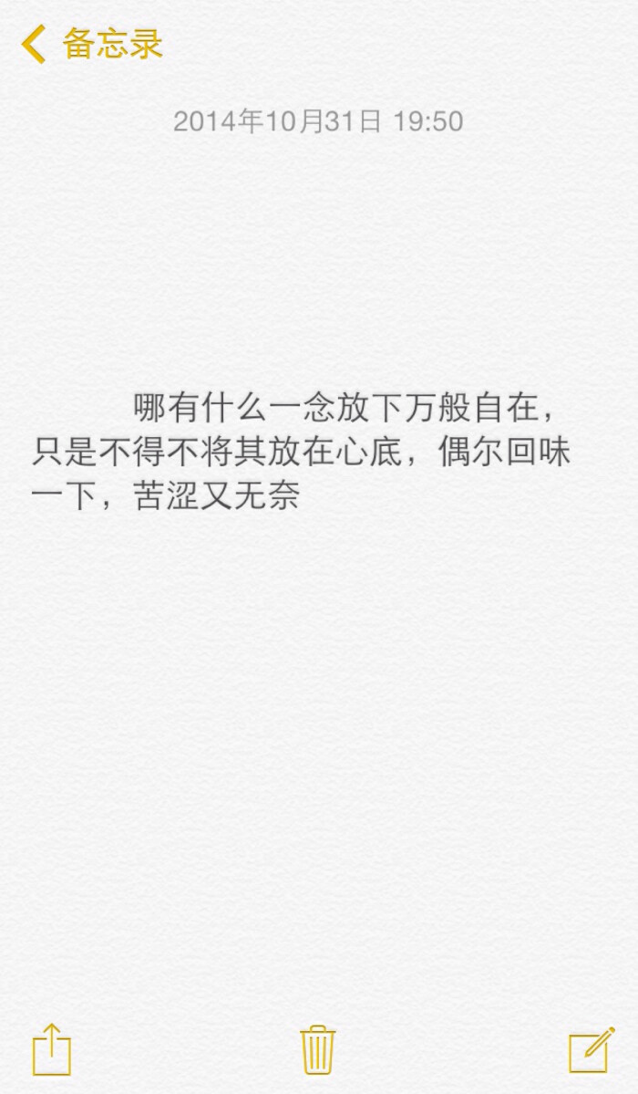 失去一个喜欢很久的人的感觉 # 文字壁纸