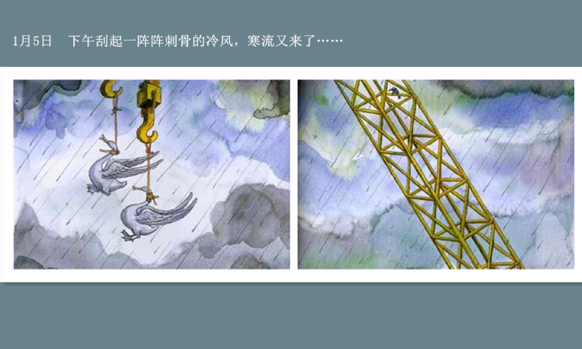 《向左走,向右走》