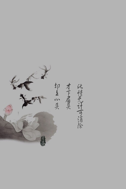 手机壁纸 古风