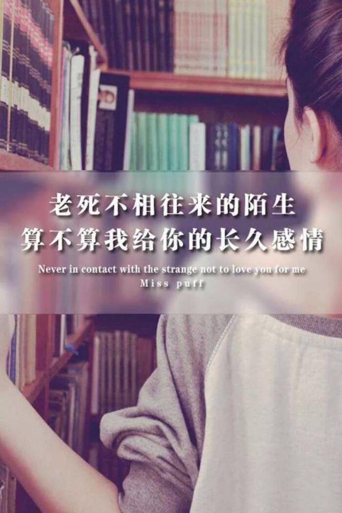 我们老死不相往来.