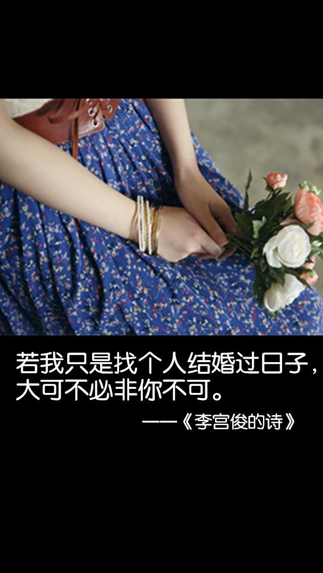 李宫俊的诗图片版,三行情书图片,三行情诗,三行诗,文字控图片