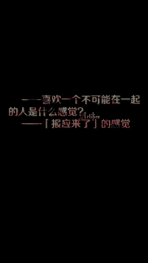 黑白 星空字 原创 iphone壁纸 锁屏壁纸 句子 文字 复古 情感 语录