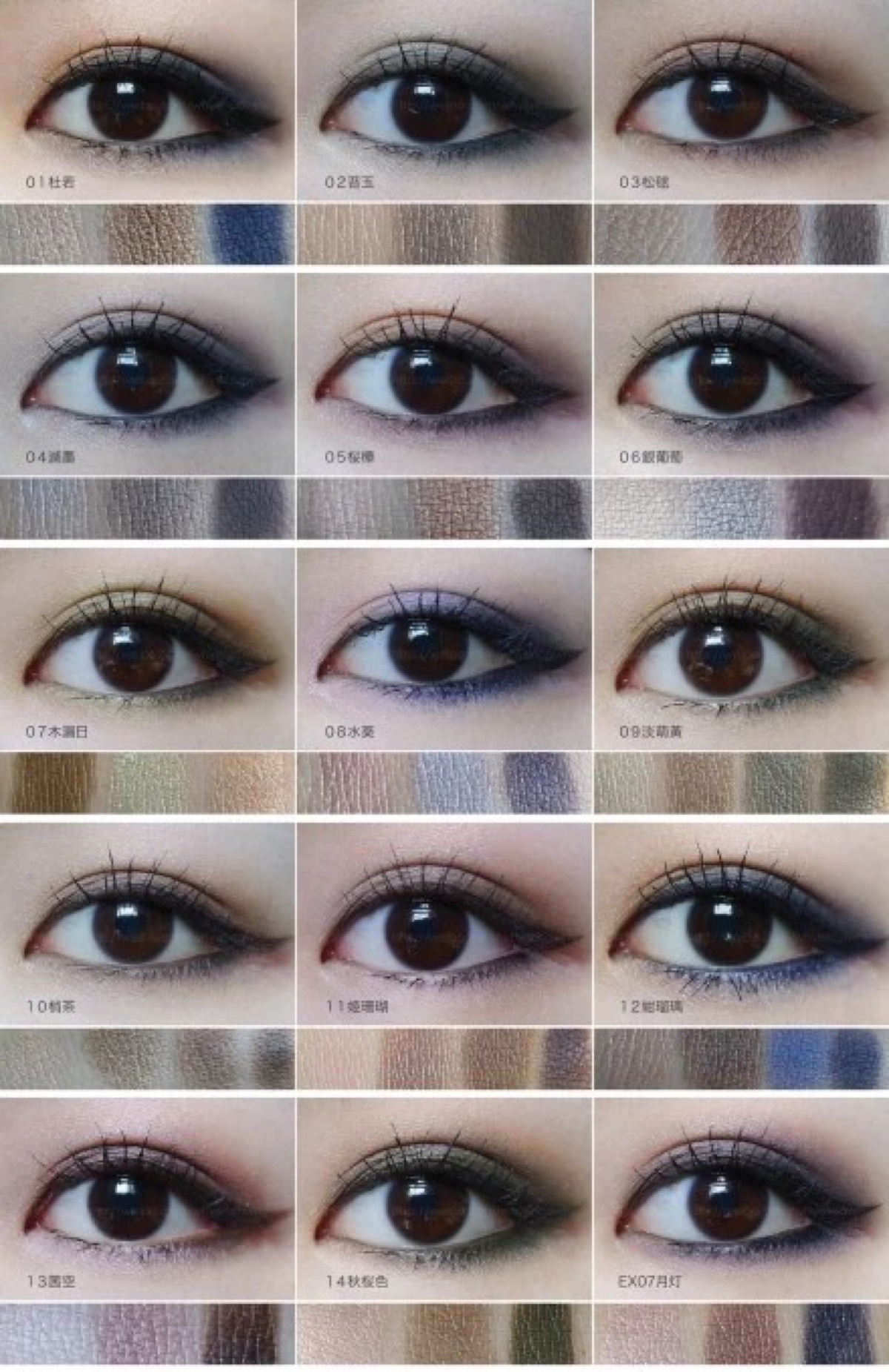 我的眼影各种颜色
