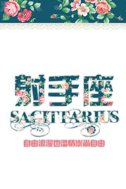 壁纸 文字图片 皮肤 12星座