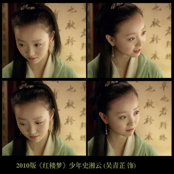史湘云