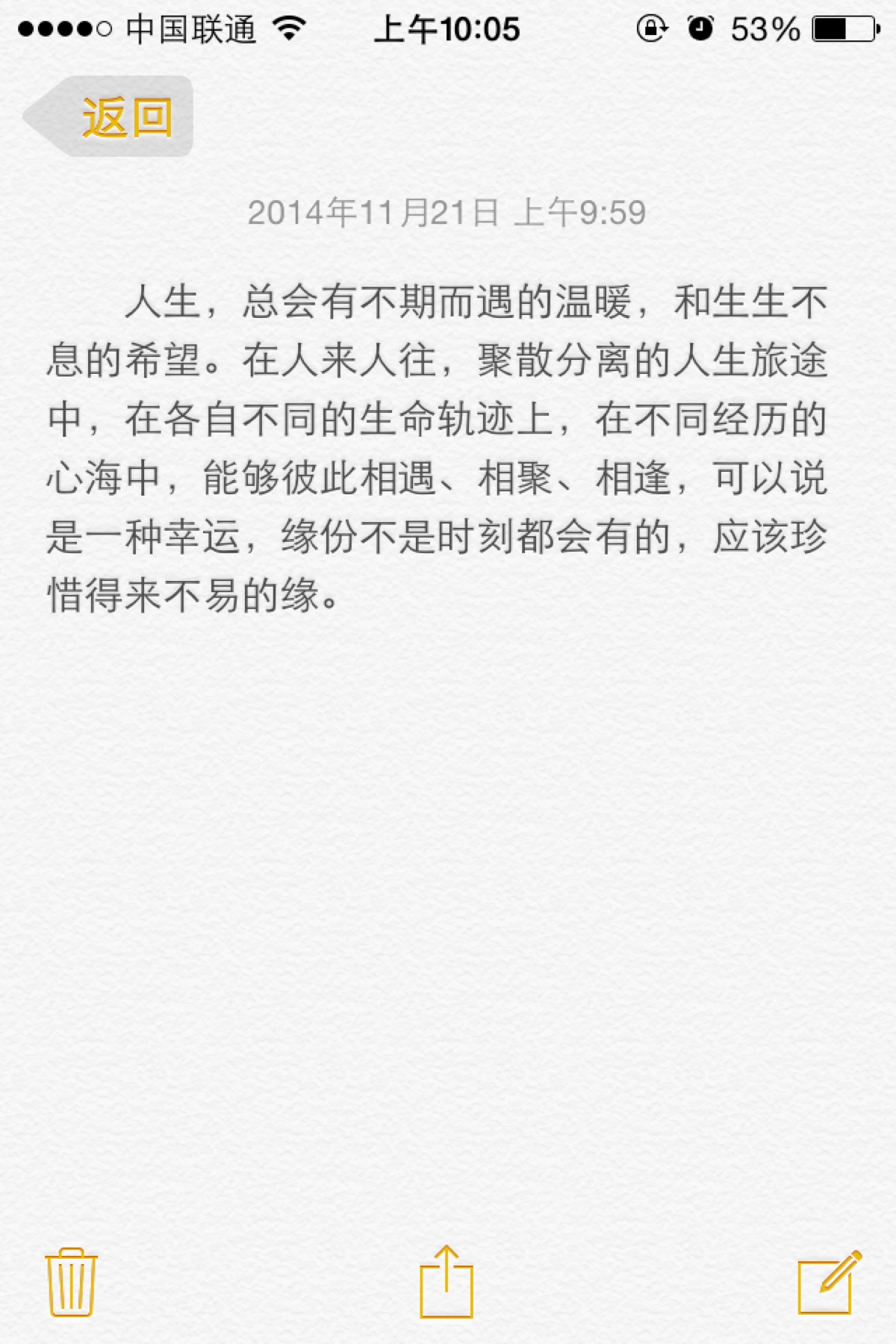 人生,总会有不期而遇的温暖,和生生不息的希望