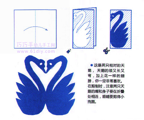 剪纸羽毛图案步骤图片