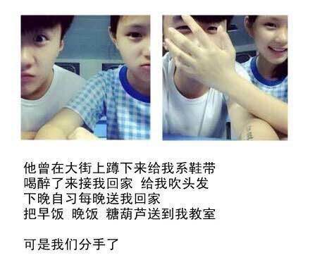 最后我们分手了