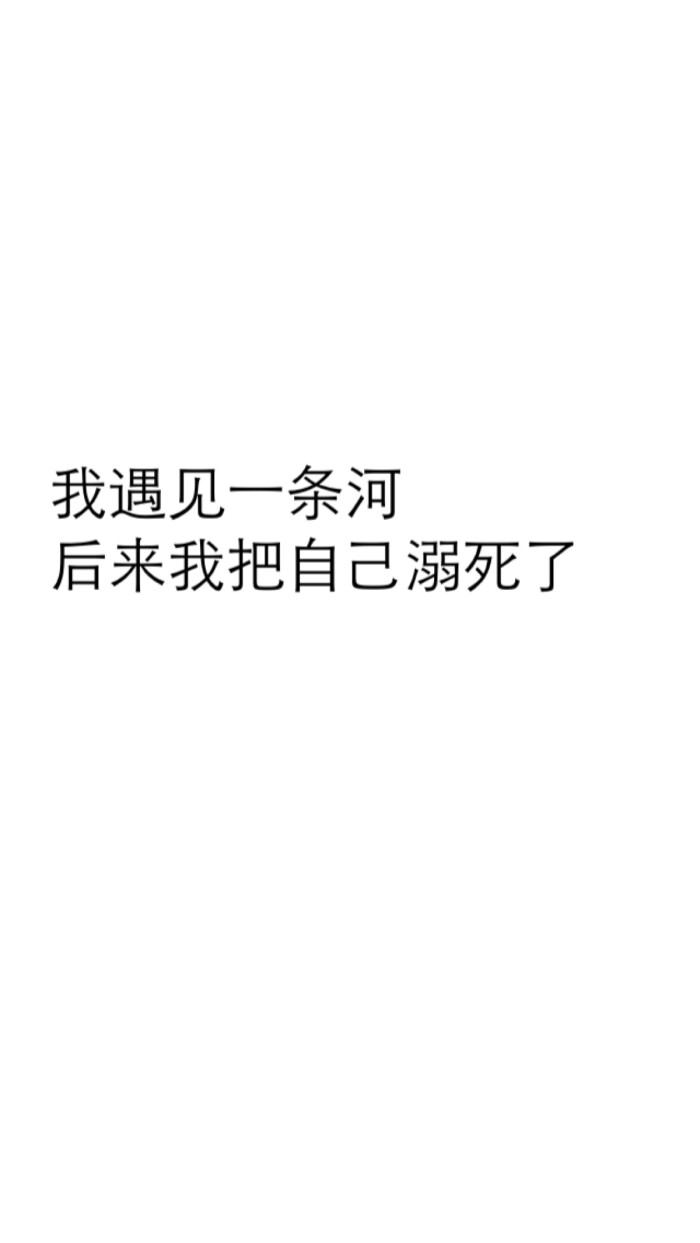 黑白 文字 壁纸心情孤独