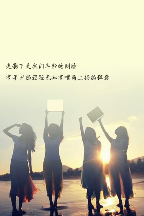 〔壁纸〕年少,轻狂.