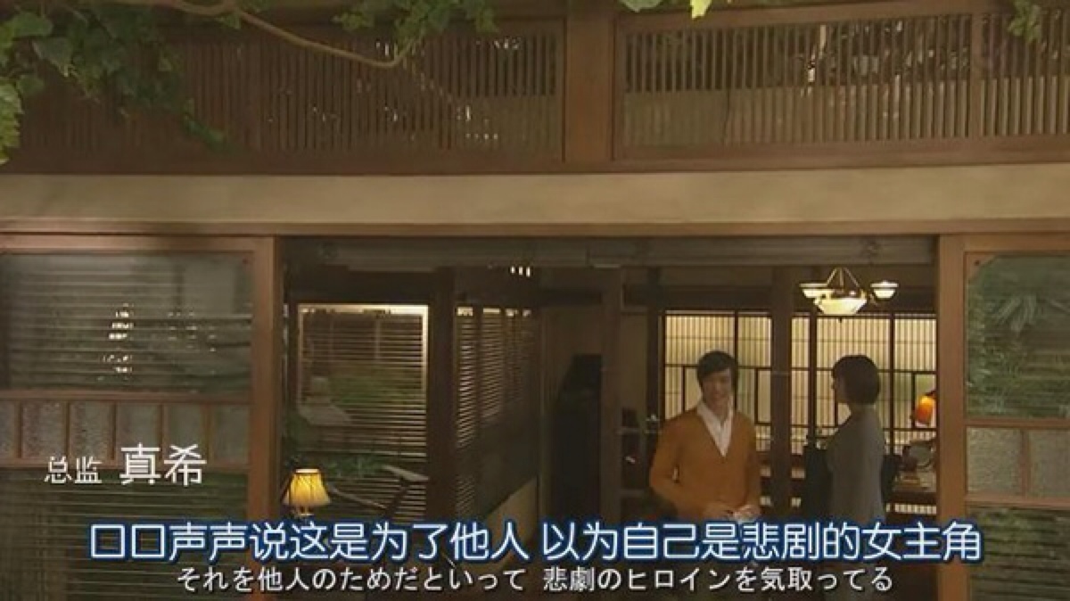日剧台词
