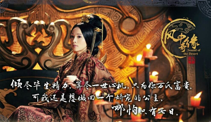 风中奇缘昭阳长公主