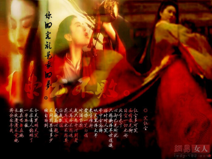 林青霞——东方不败,笑红尘.