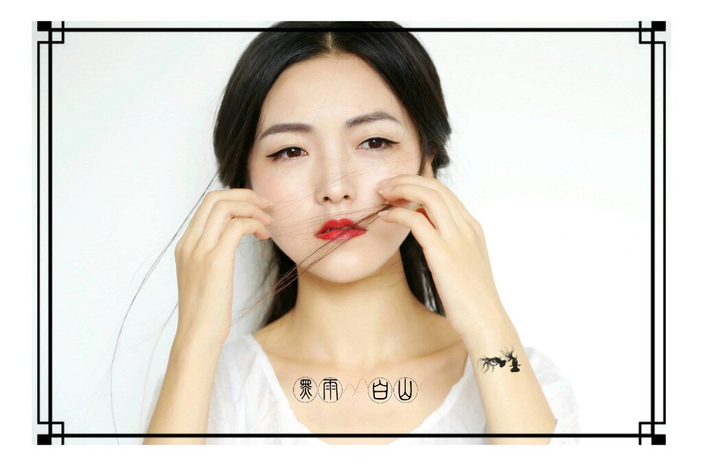 孟祥星:半是红颜半白衣.