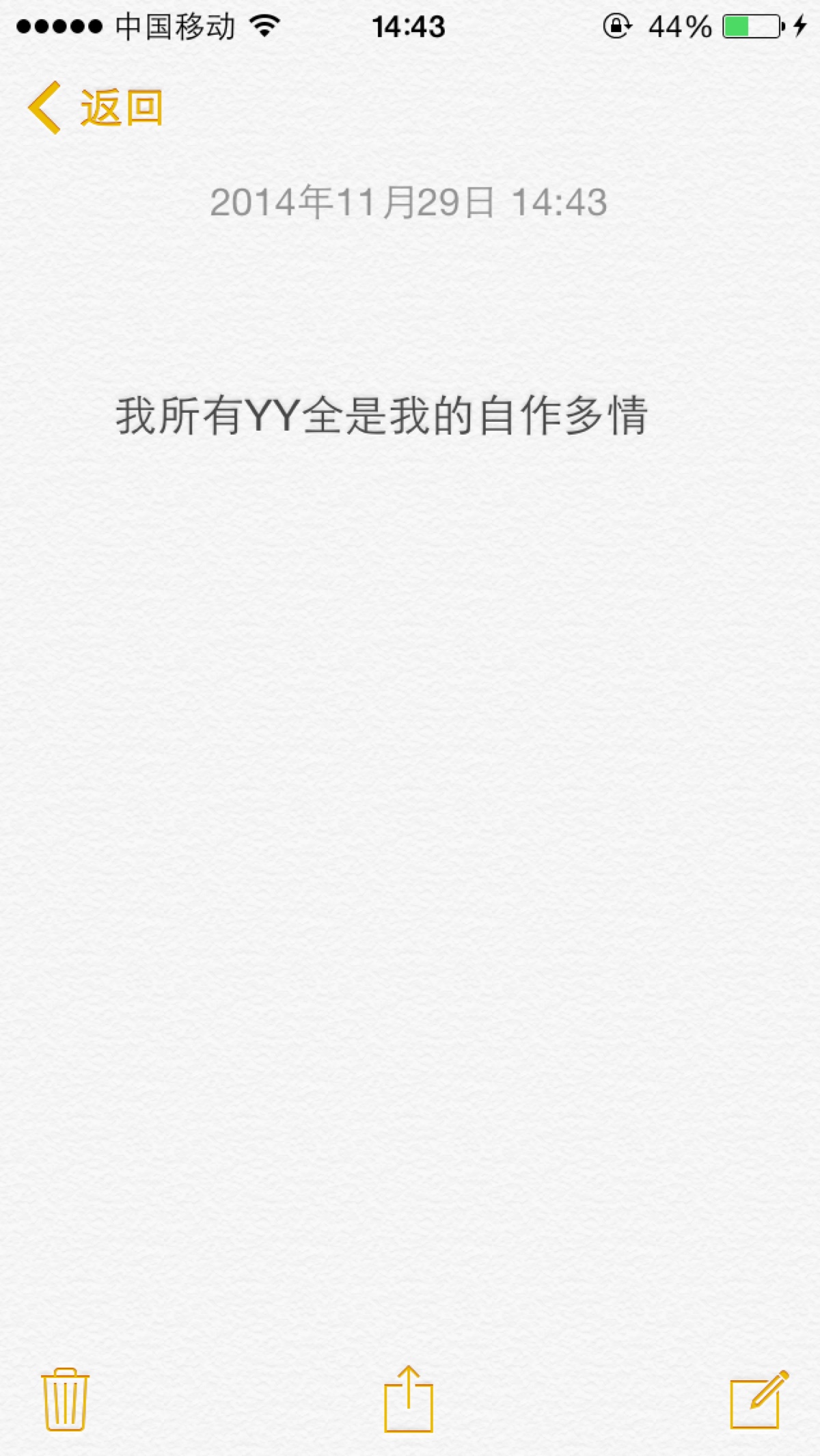 文字 备忘录截图 (by 爱小c的葛cc)