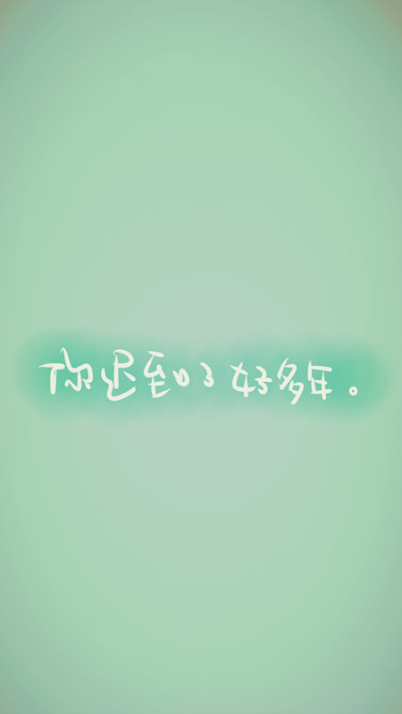 高清 文字壁纸 头像 手机壁纸 设计 意境 iphone 小米