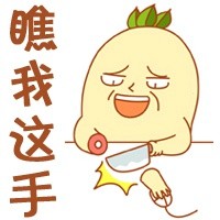 剁手