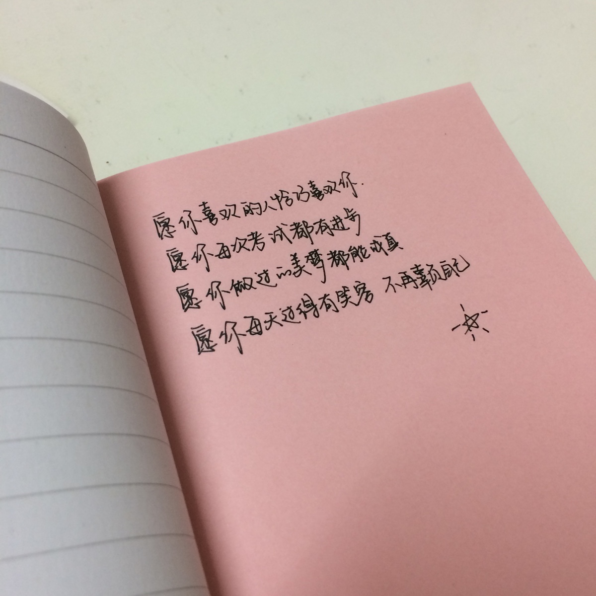给你的第一封情书