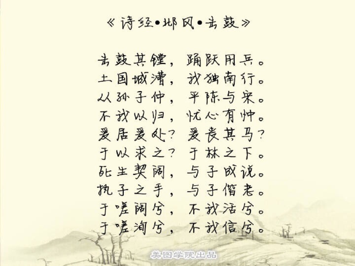 古诗词 