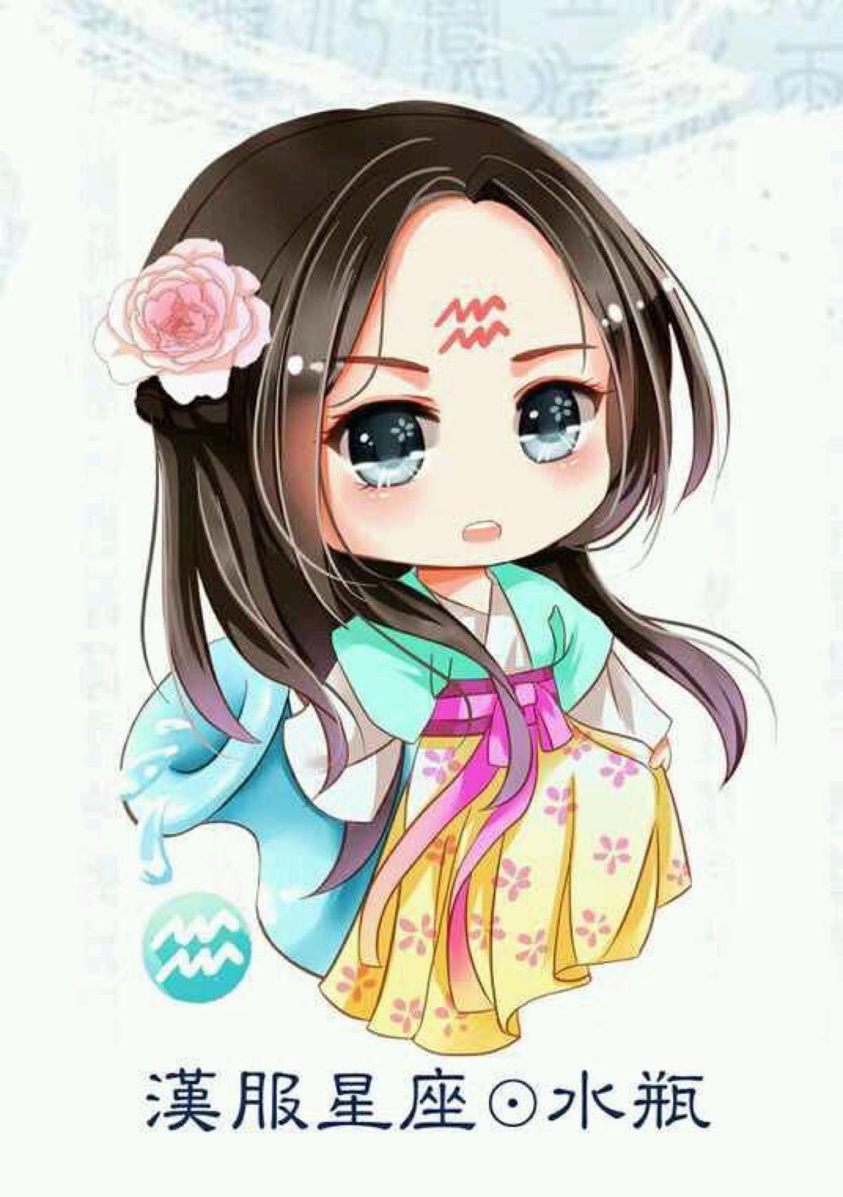 汉服水瓶.星座摩羯座女生对前任图片