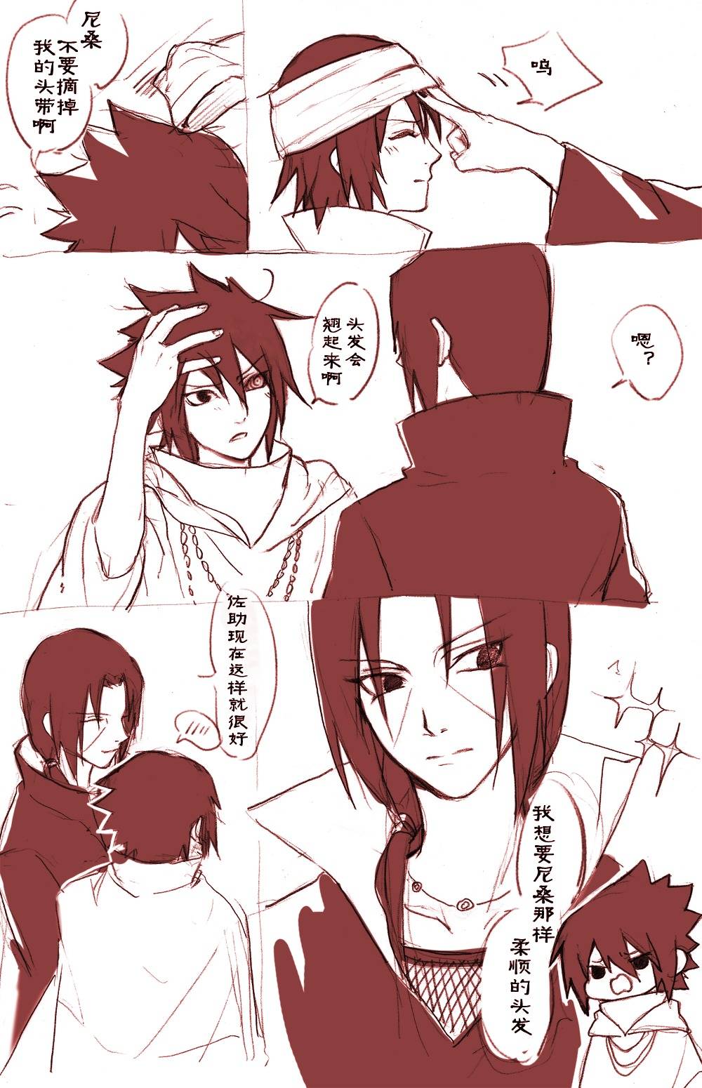 但是作为一个西皮粉鼬佐佐助鼬佐漫画鼬佐助条漫鼬佐啪到哭文佐助