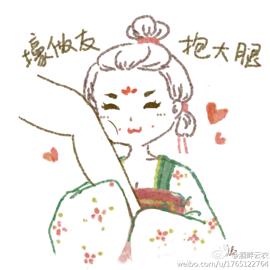 唐朝小萝莉表情包 @酒畔云衣