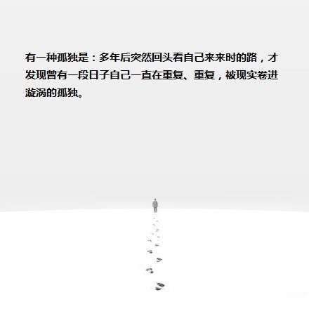 女神笔录 孤独不是失败,而是与自己对话最好的时光.