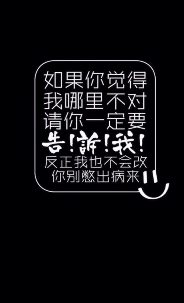 求关注| 手机锁屏壁纸 文字壁纸壁纸 手机壁纸 l