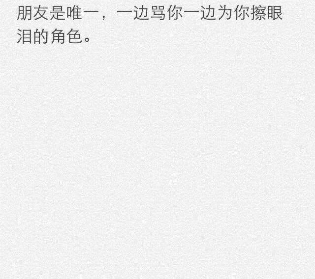 掏心掏肺到没心没肺