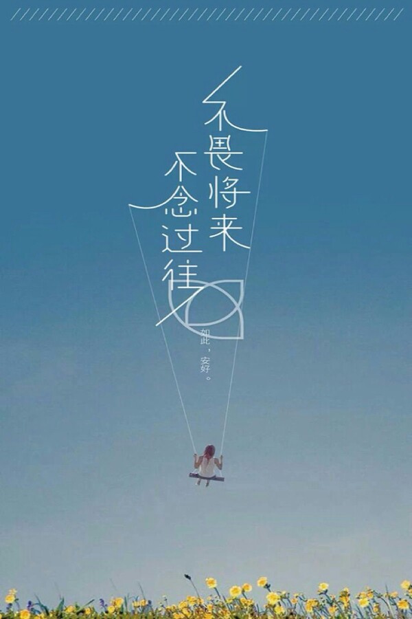 那些美到心疼的文字壁纸