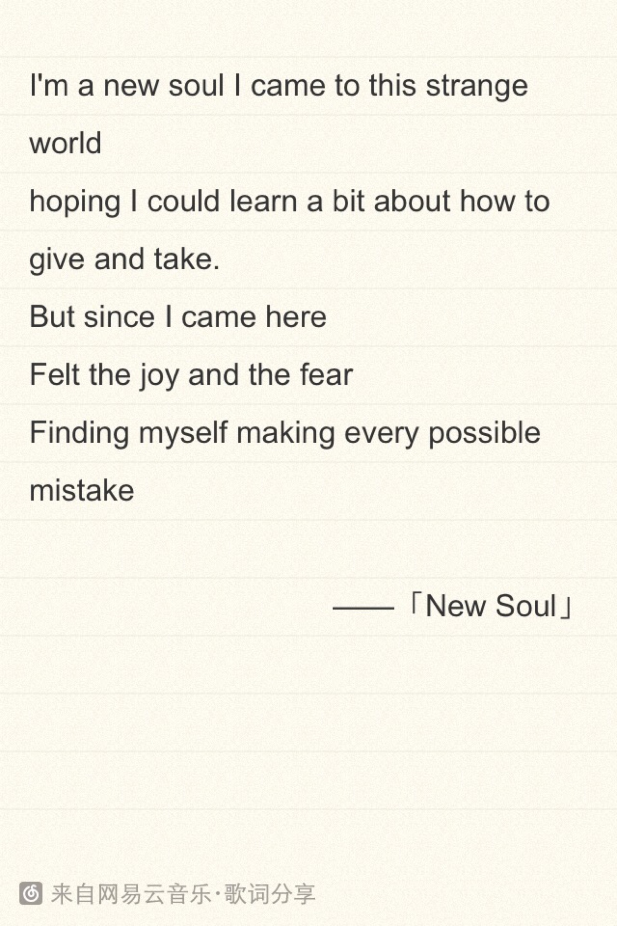 new soul图片