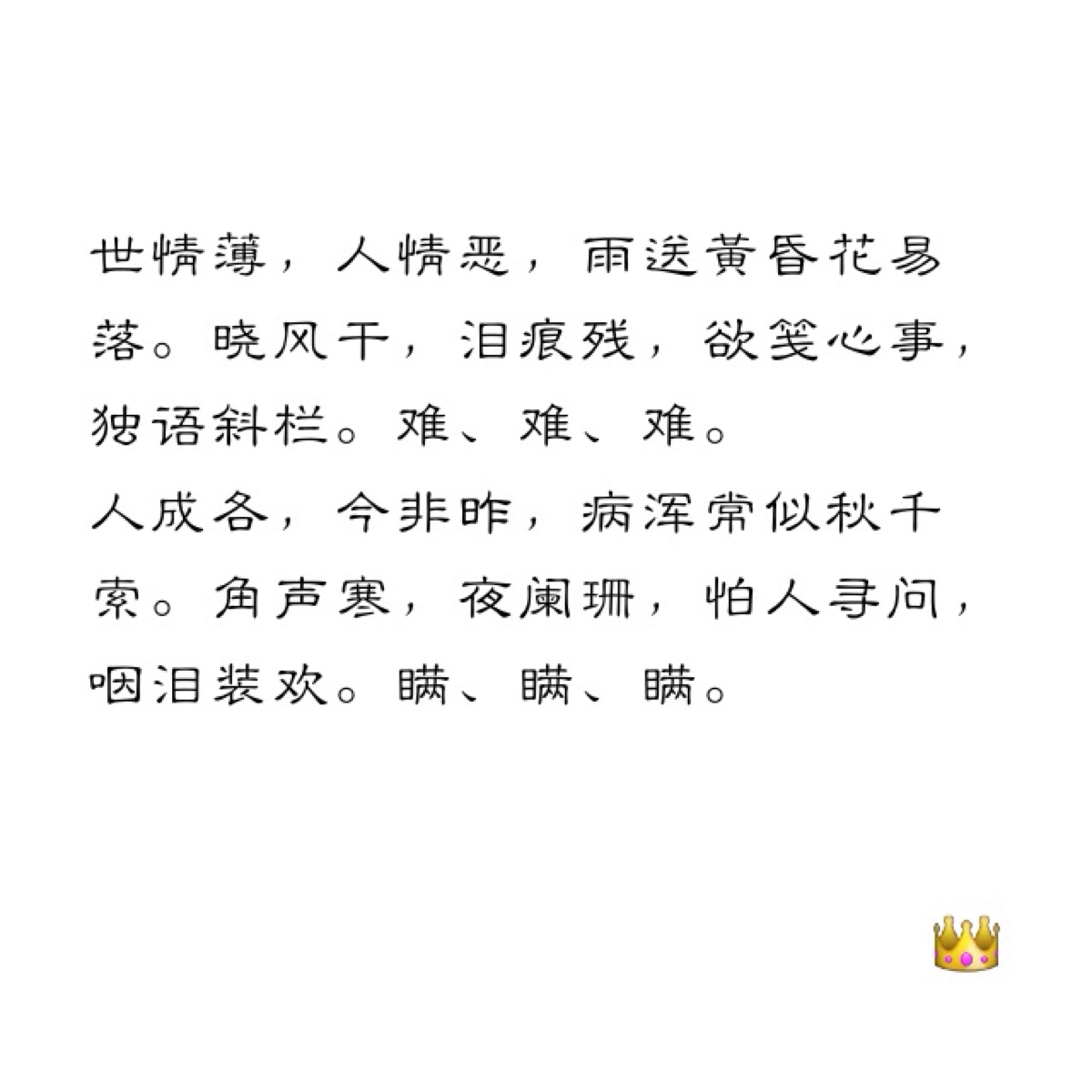 《钗头凤唐婉》陆游与唐婉的蕾丝陆游在词里遭受的是爱情摧残抒发内裤情趣爱情深深湿图片