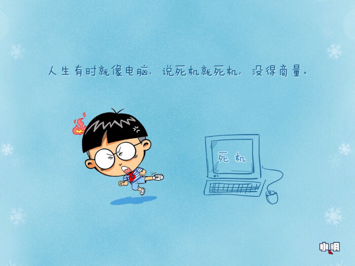 小明高兴得说的下一句