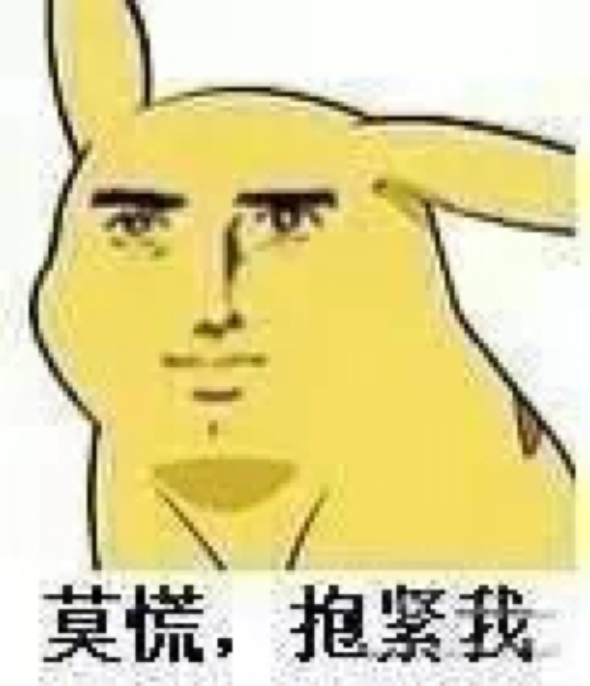 搞笑表情逗比表情