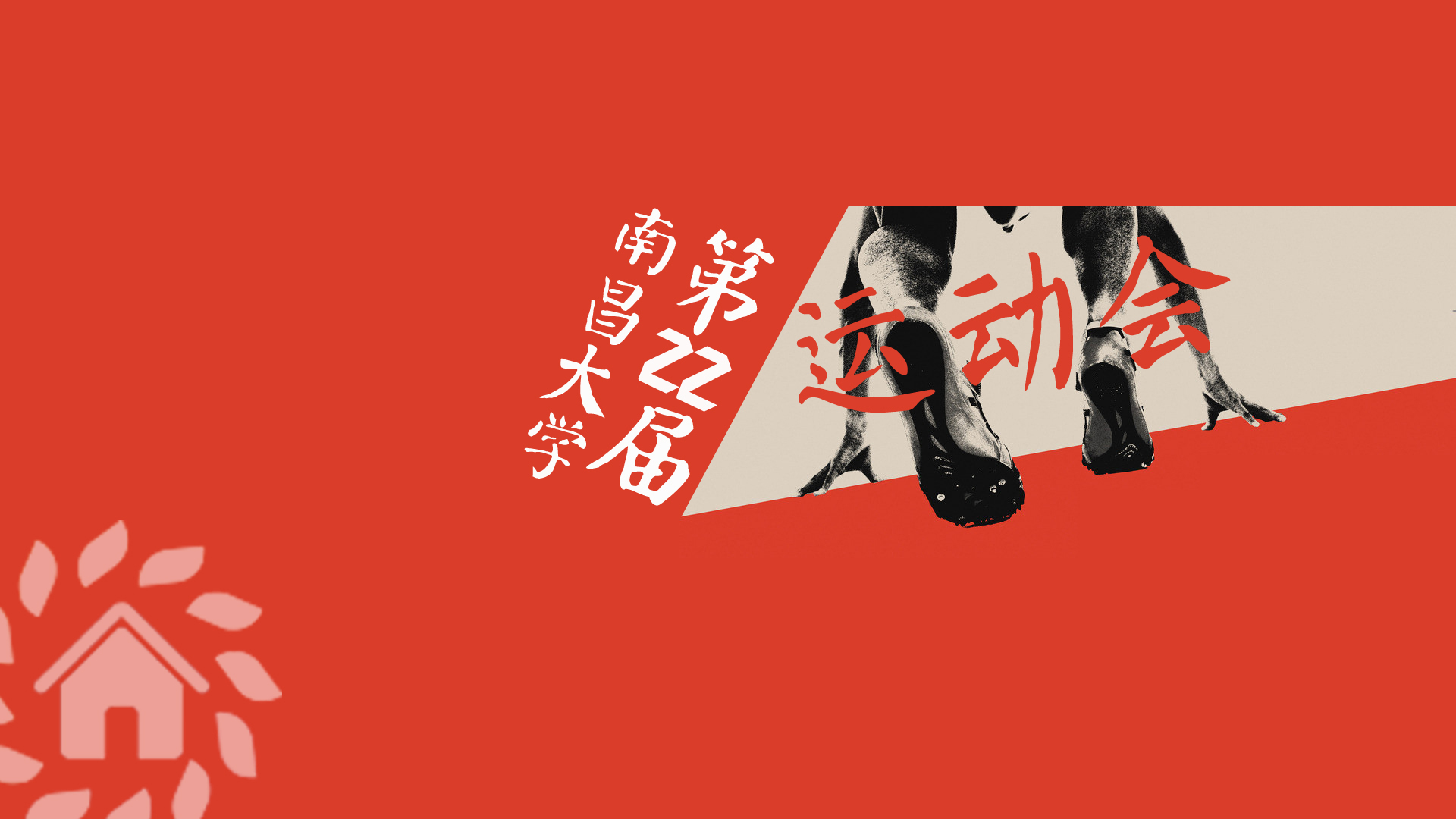 鲤鱼 运动会 - 堆糖,美图壁纸兴趣社区