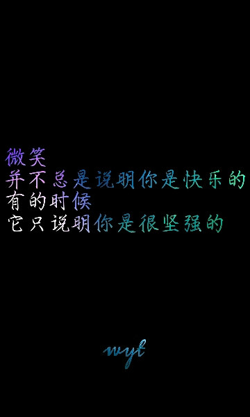 星空 文字 情感 壁纸