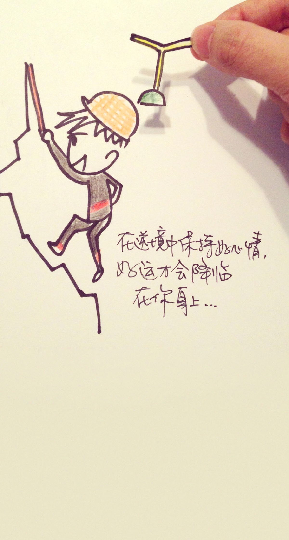 微博最励志图文搭档 张皓宸and杨杨 《你是最好的自己》